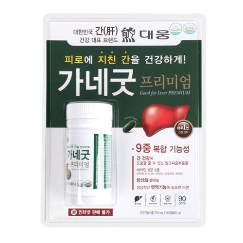 가네굿 프리미엄