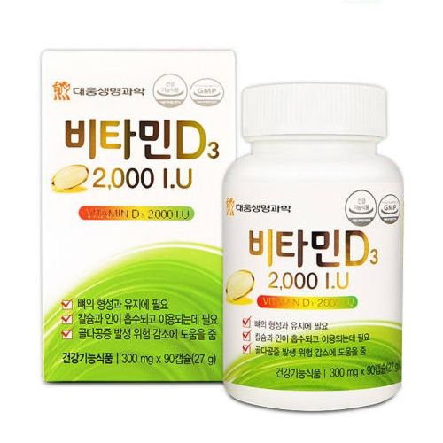 비타민D3 2000 IU