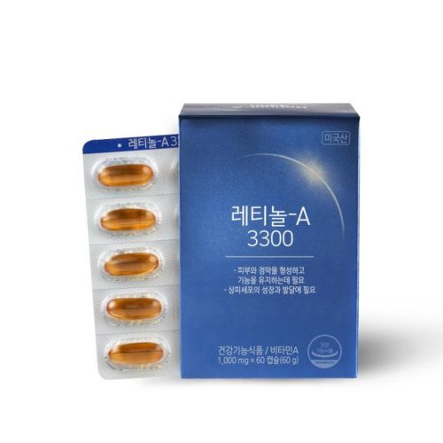 레티놀A 3300