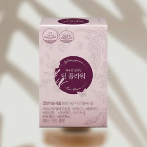 턴 플라워