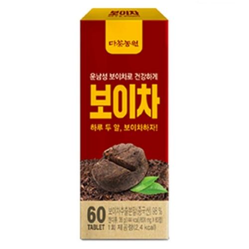 하루두알 보이차