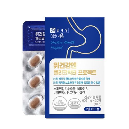 위건강엔 헬리코박터 프로젝트