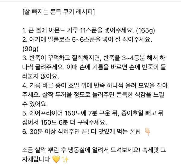 초코아몬드쿠키(4개)의 썸네일