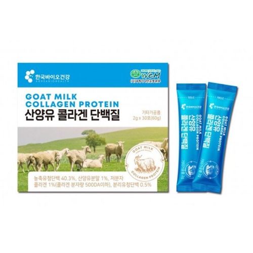 산양유 콜라겐 단백질