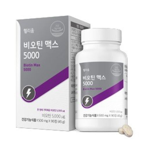 비오틴 맥스 5000