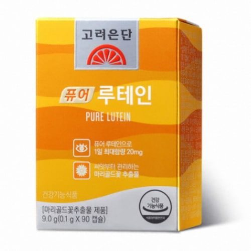 퓨어 루테인
