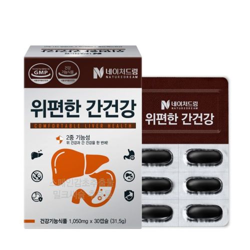 위편한 간건강