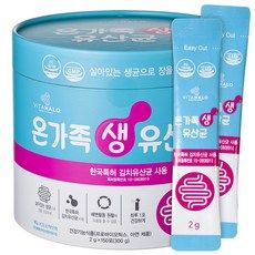 온가족 생 유산균