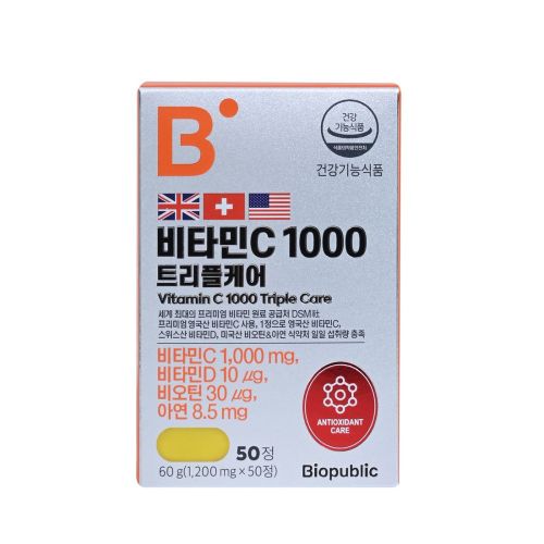 비타민C 1000 트리플케어