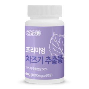 프리미엄 차즈기 추출물