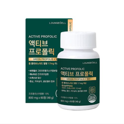 액티브 프로폴릭