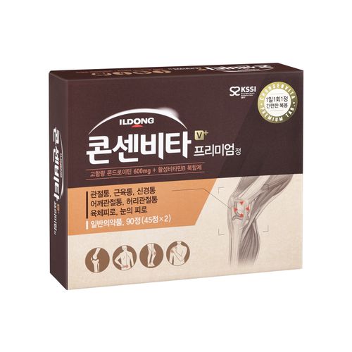 콘센비타프리미엄