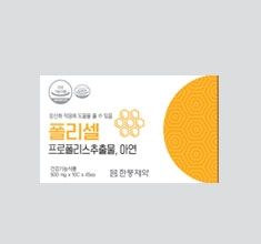 폴리셀