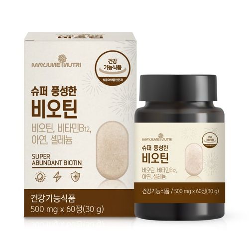메이준뉴트리 슈퍼 풍성한 비오틴