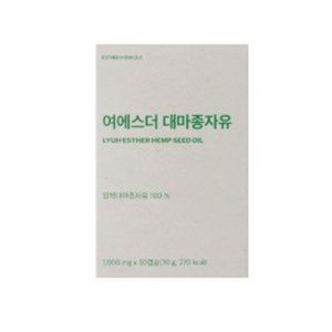 여에스더 대마종자유