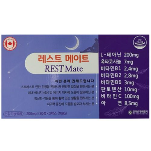 레스트 메이트