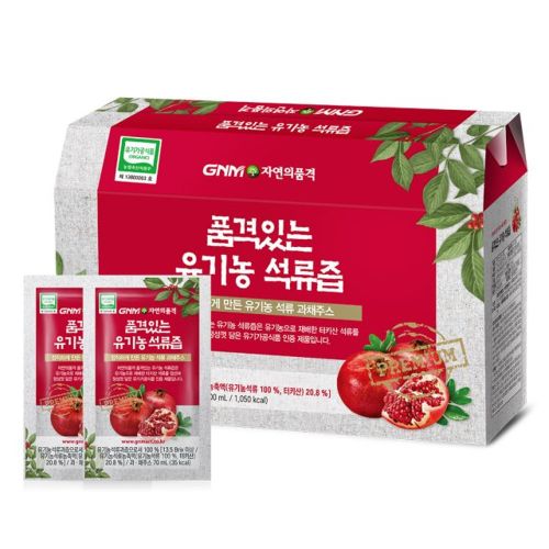 품격있는 유기농 석류즙