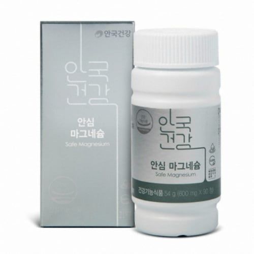 안심 마그네슘