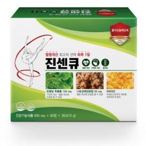진센큐