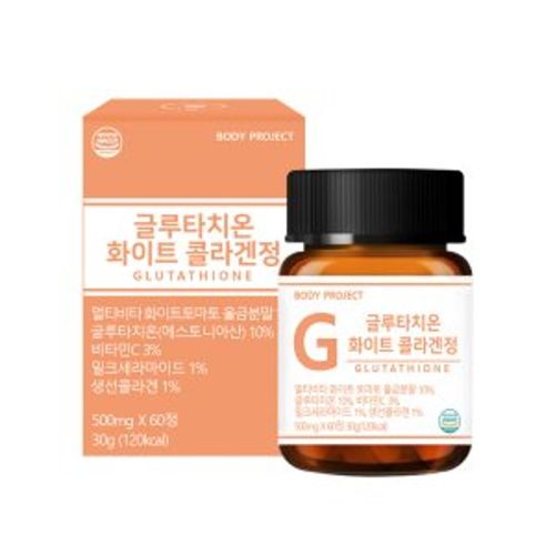 바디프로젝트 글루타치온 화이트 콜라겐정