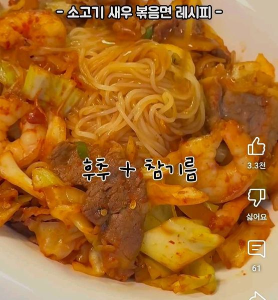 牛肉とエビの炒め麺のサムネイル