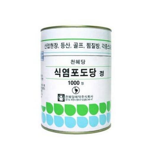 식염포도당