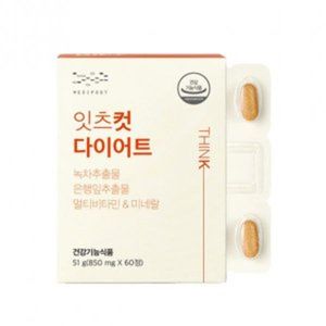 잇츠컷 다이어트