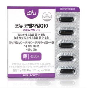 코엔자임Q10