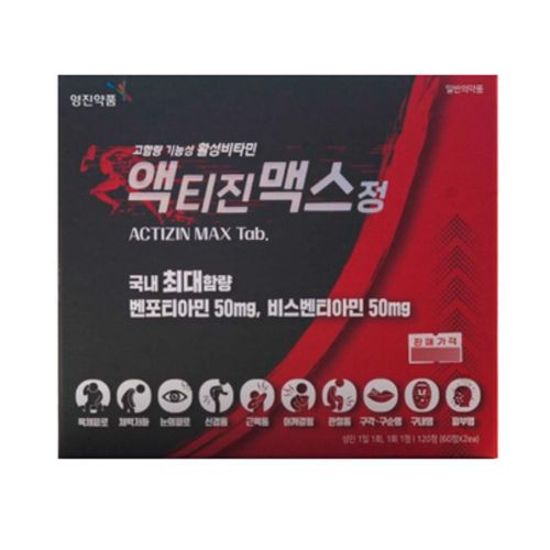 액티진맥스정