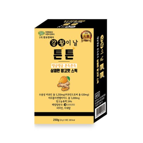 강황이 날 튼튼