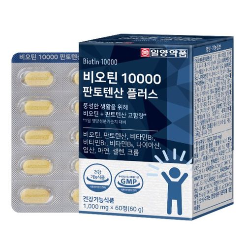 비오틴 10000 판토텐산 플러스