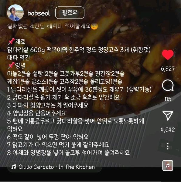 BBQ 鶏もも肉ジプコバ 500gのサムネイル