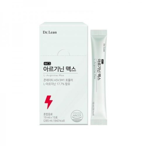 아르기닌 맥스