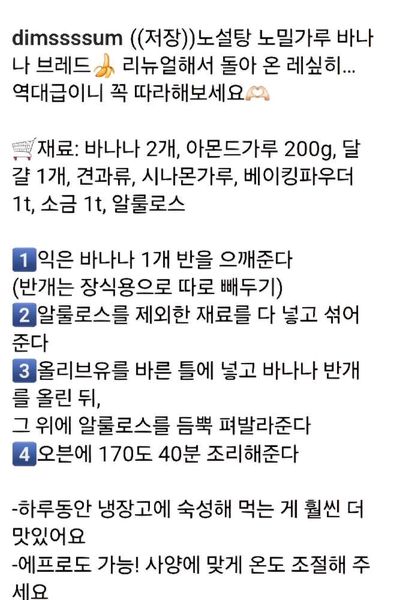 바나나파운드케익의 썸네일