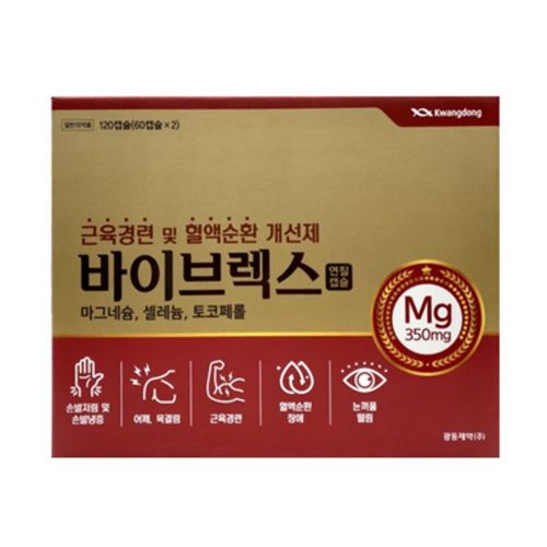 바이브렉스연질캡슐