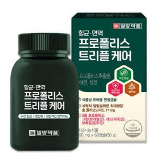 프로폴리스 트리플 케어