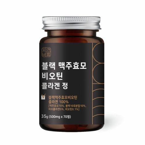블랙 맥주효모 비오틴 콜라겐 정