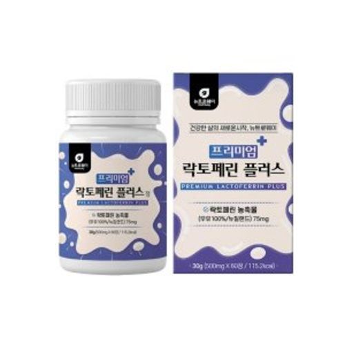 프리미엄 락토페린 플러스