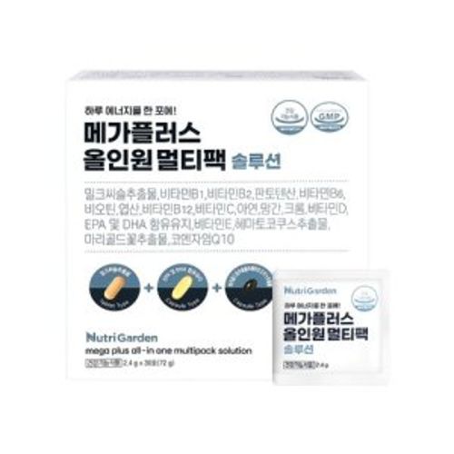 메가플러스 올인원 멀티팩 솔루션