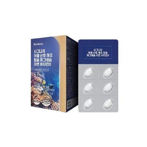 시그니처 어골 산호 해조 칼슘 마그네슘 아연 비타민D