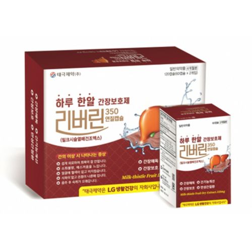 리버린350연질캡슐