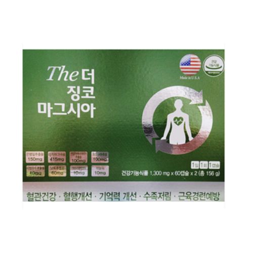 더 징코 마그시아