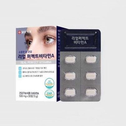 리얼 퍼펙트 비타민A