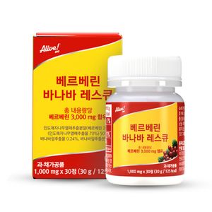 얼라이브 베르베린 바나바 레스큐