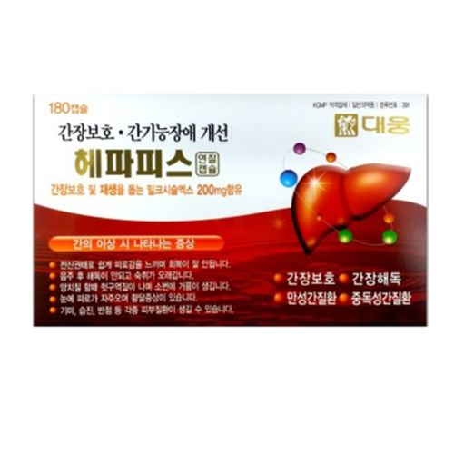 헤파피스연질캡슐