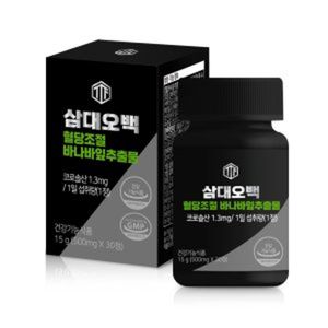 혈당조절 바나바잎추출물