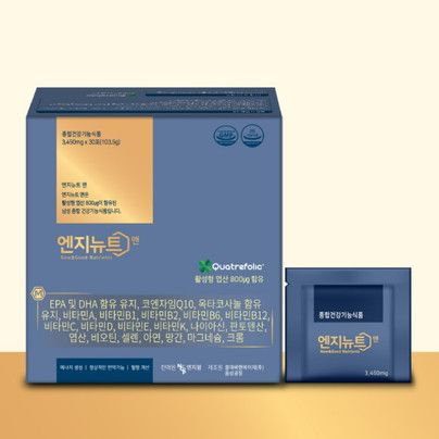 엔지뉴트 맨