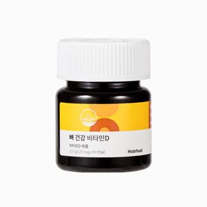 뼈 건강 비타민D
