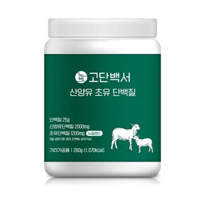 산양유 초유 단백질