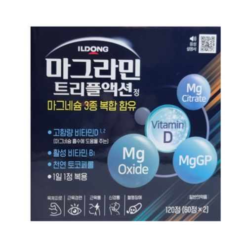 마그라민트리플액션정
